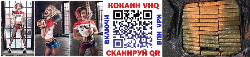 Cocaine VHQ Богородск