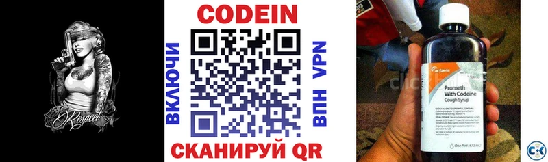 Кодеиновый сироп Lean Purple Drank как найти закладки Богородск