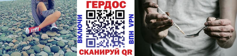 ГЕРОИН хмурый Богородск