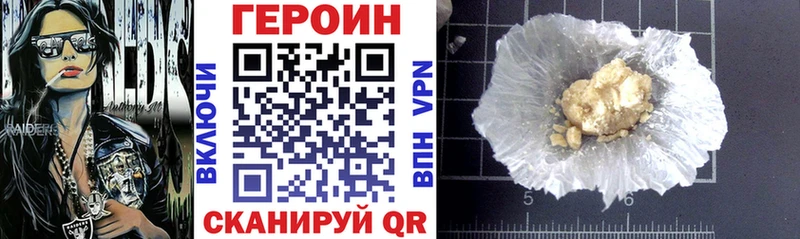 OMG зеркало  где найти   Богородск  Героин афганец 
