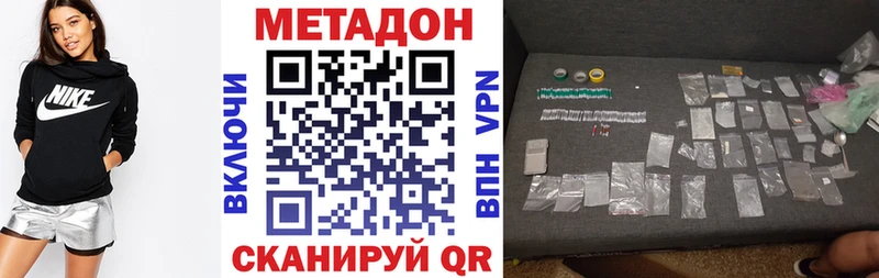 МЕТАДОН methadone  где продают наркотики  Богородск 