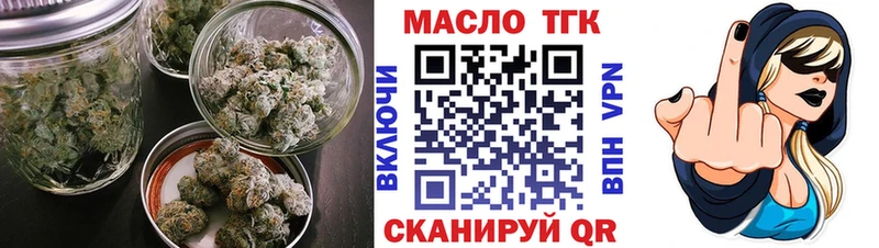 Дистиллят ТГК THC oil Богородск